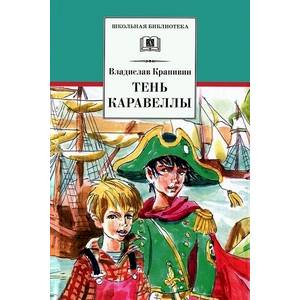 Тень каравеллы. Мой друг Форик, или Опаляющая страсть киноискусства