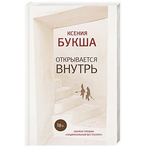 Открывается внутрь