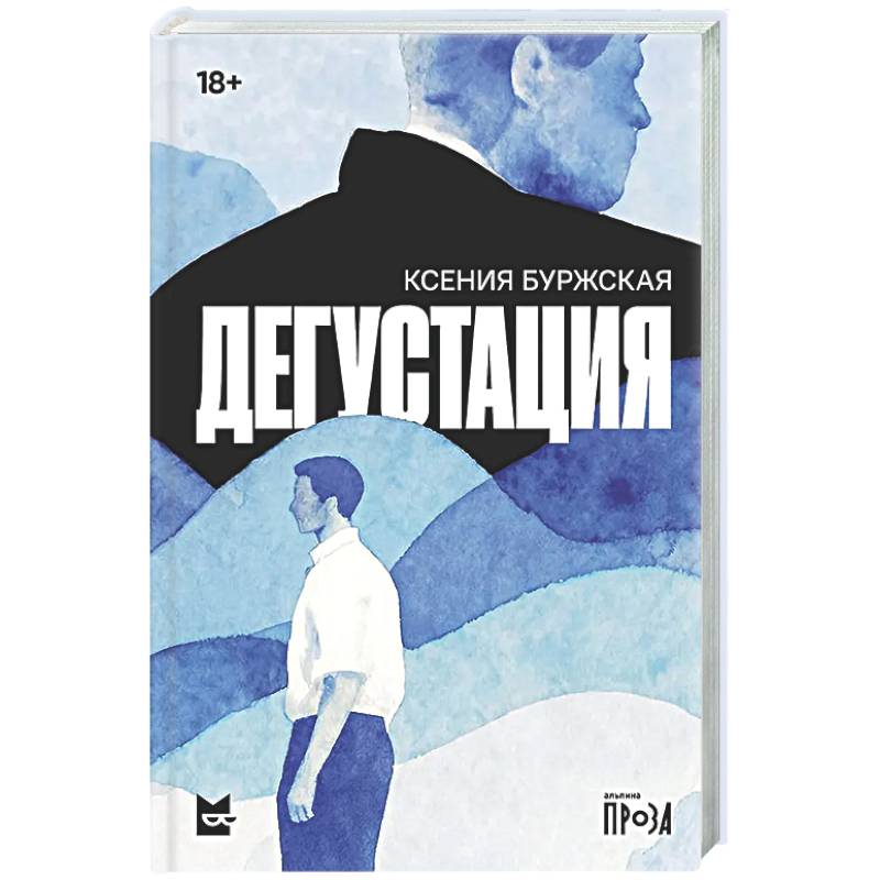 Дегустация