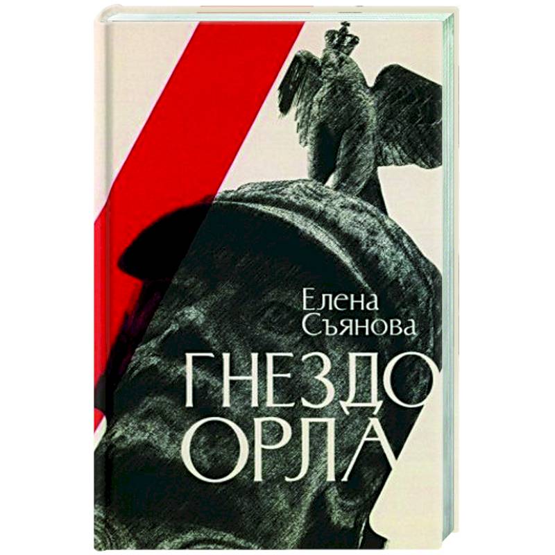 Гнездо орла