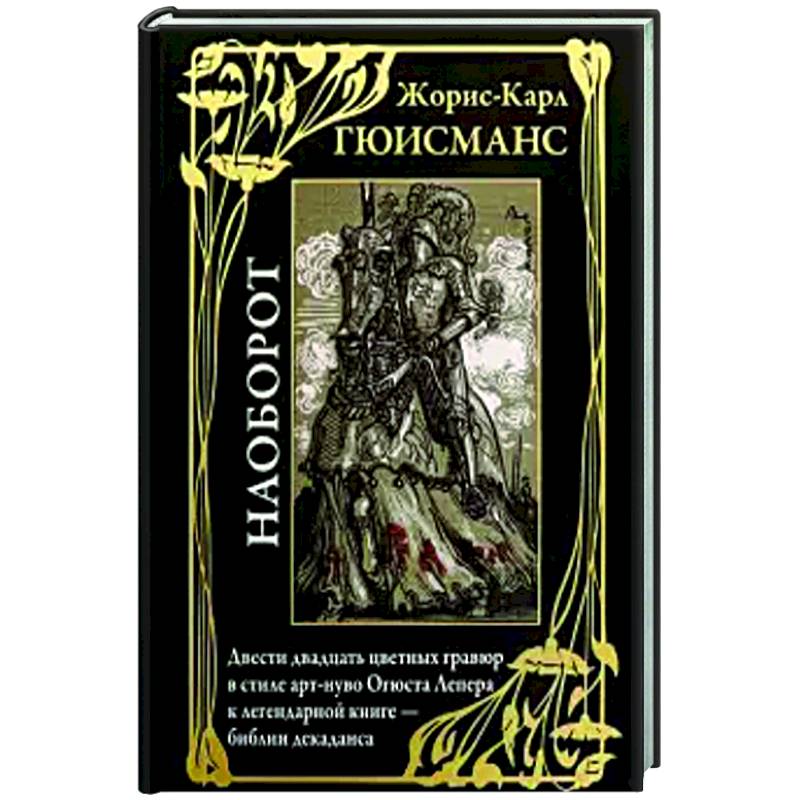 Наоборот БМЛ