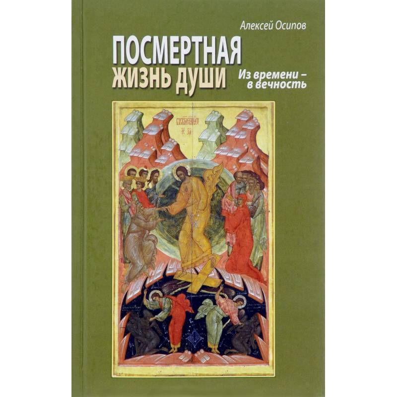 Зачем мне креститься?