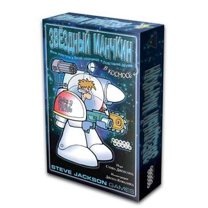 Настольная игра 'Звездный Манчкин' (новая версия)