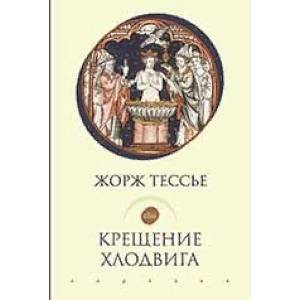 Столетняя война