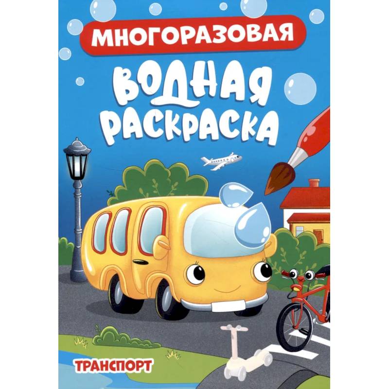 Транспорт