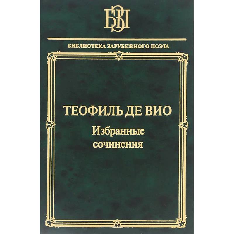 Мне правила претят, пишу, как мысль летит…