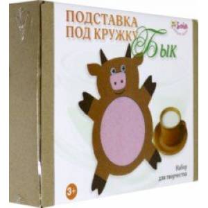 Подставка под кружку Бык (3125)