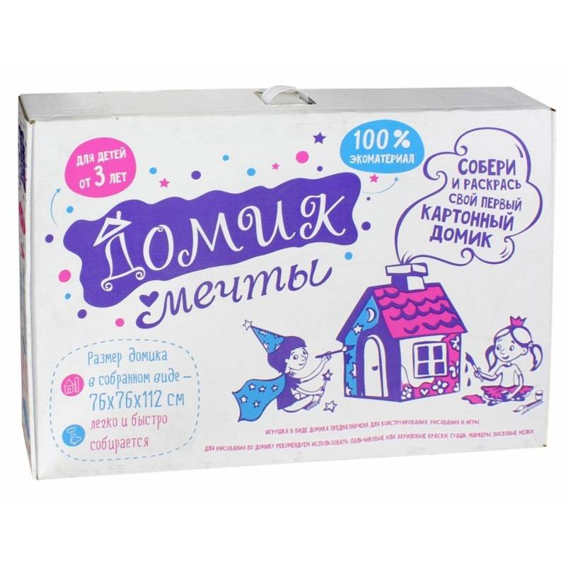 Домик мечты: картонный домик