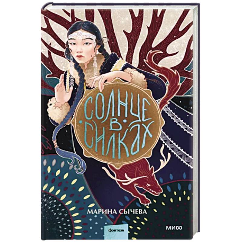 Солнце в силках