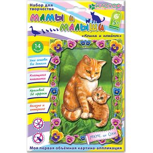 Набор для изготовления объемной картинки 'Кошка и котенок'