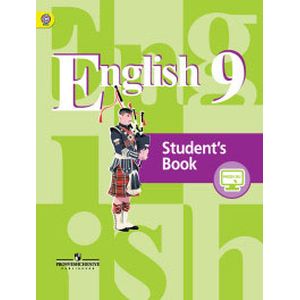 Английский язык. 9 класс. Контрольные задания