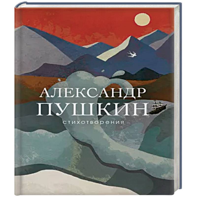 Стихотворения