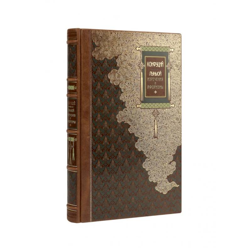 Конфуций. ЛУНЬЮЙ