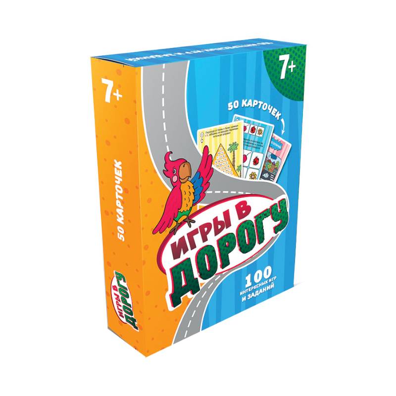 100 игр. Игры в дорогу