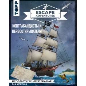 Escape Adventures: контрабандисты и первооткрыватели