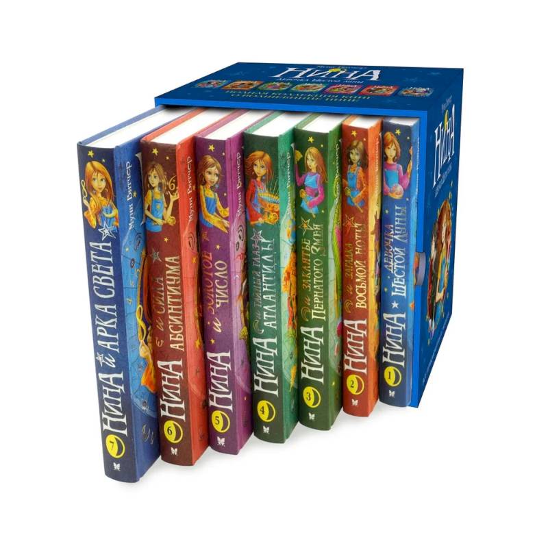 Книги для детей. Нина. Набор из 7 книг в футляре