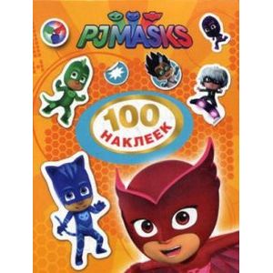 Герои в масках. Оранжевая