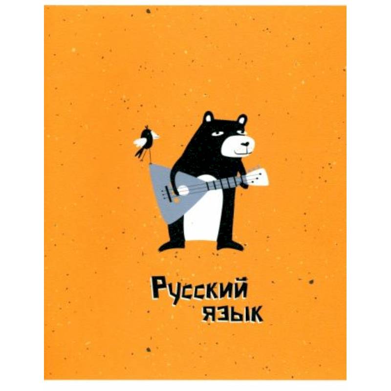 Тетрадь предметная Silly. Русский язык, 48 листов, линия