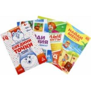 Набор развивающих книг-игр Чем занять ребёнка?, 4 книги, 4+