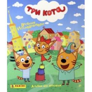 Альбом для наклеек Три Кота