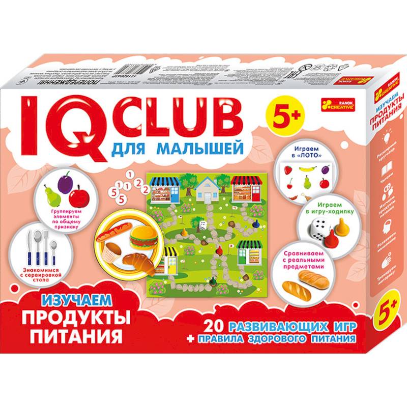 IQ club для малышей 'Изучаем продукты питания'