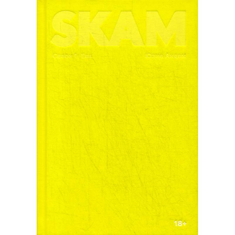 SKAM