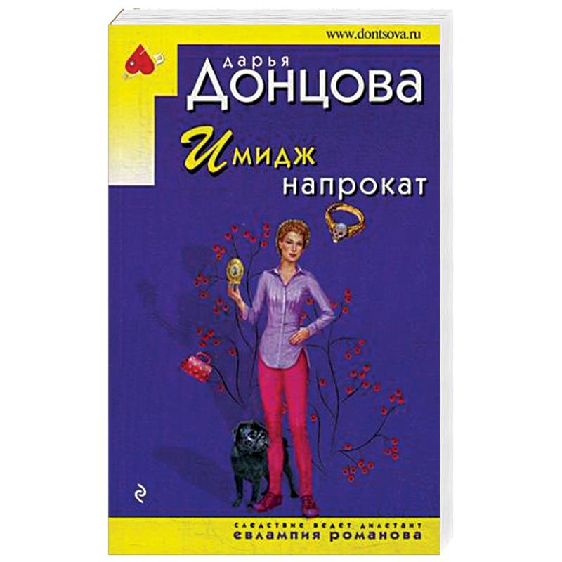 Имидж напрокат