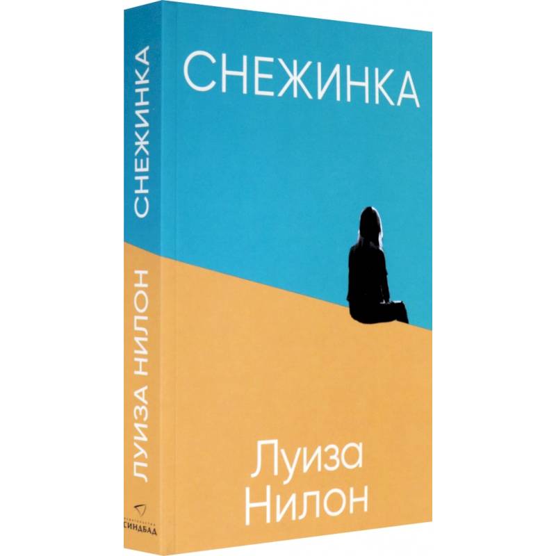 Снежинка