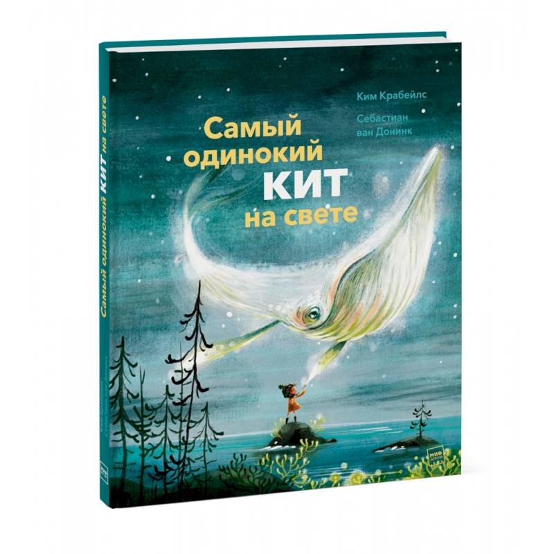 Самый одинокий кит на свете