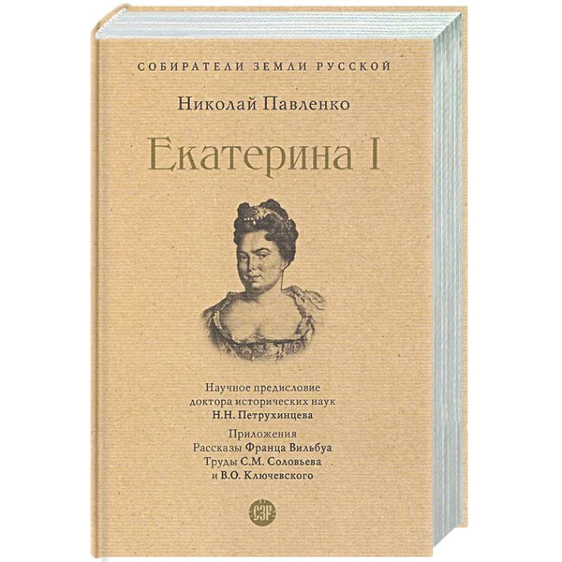 Екатерина I