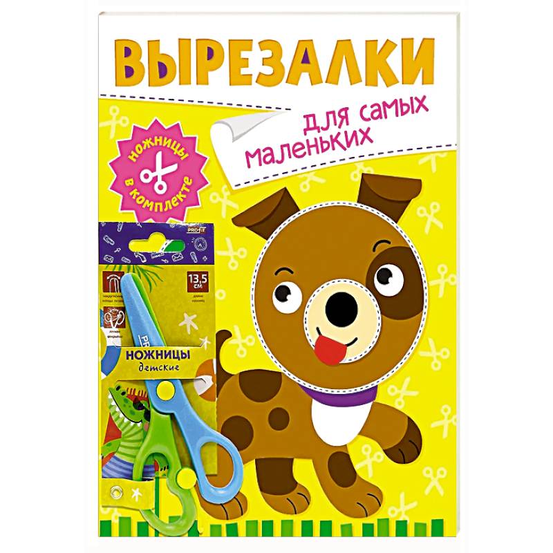 Для самых маленьких