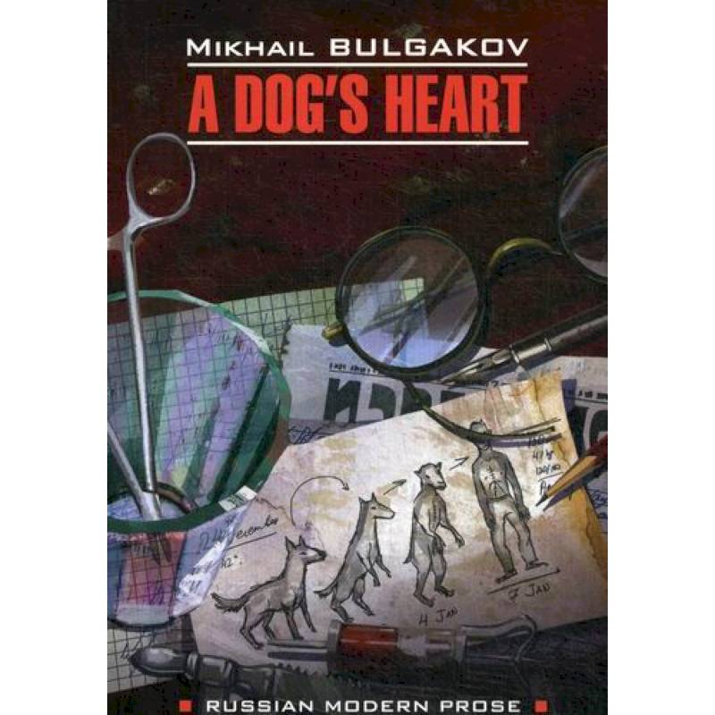 A Dog's Heart / Собачье сердце