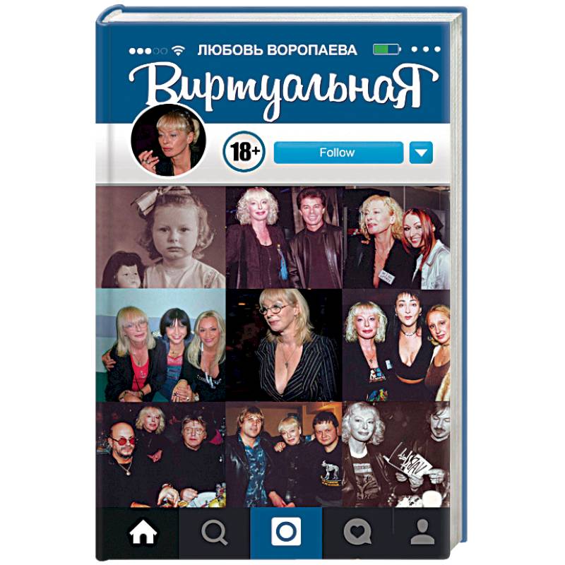 ВиртуальнаЯ