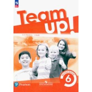 Английский язык. 6 класс. Рабочая тетрадь. ФГОС