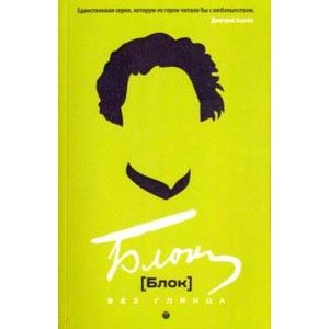 Блок без глянц