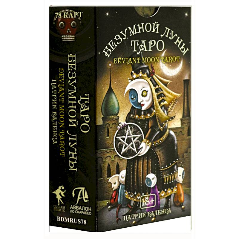 Таро Безумной луны