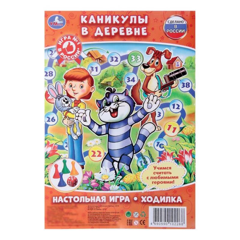 Настольная игра «Каникулы в деревне»