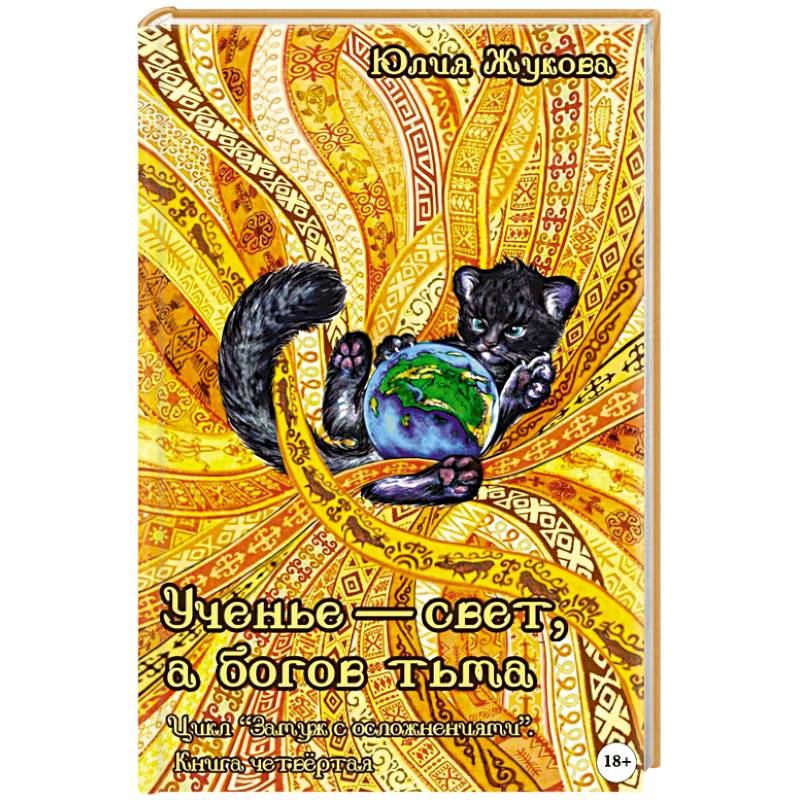 Ученье - свет, а богов тьма