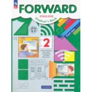 Английский язык. 2 класс. Учебное пособие. В 2-х частях. Часть 1. ФГОС