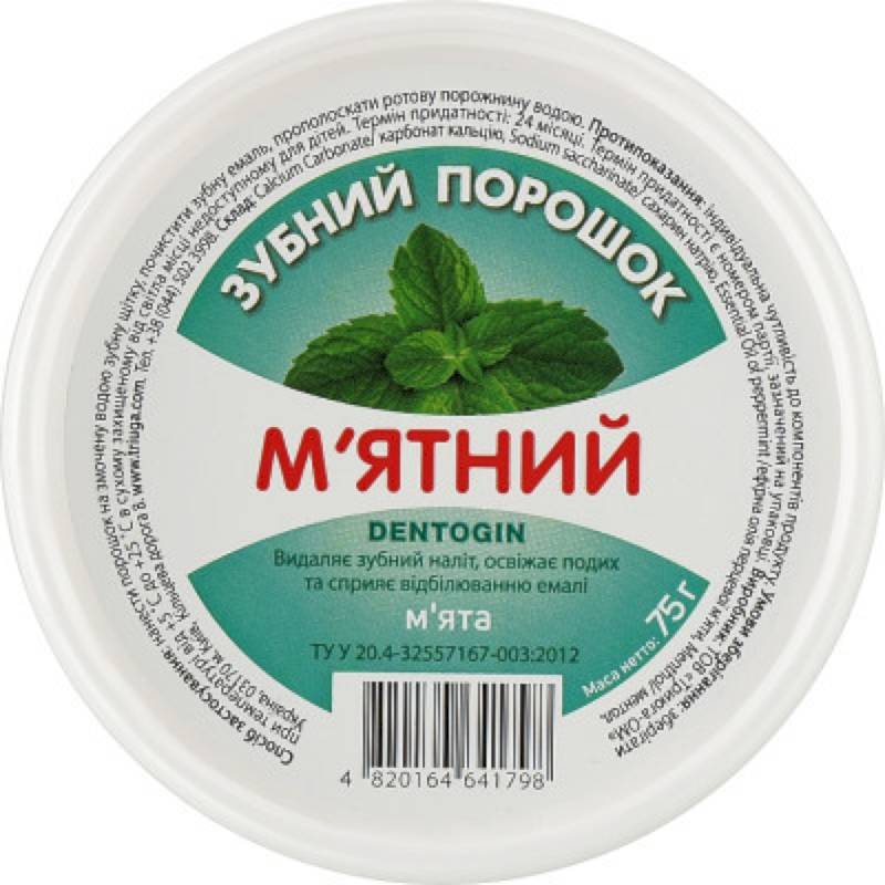 Зубной порошок Мятный, 75 г