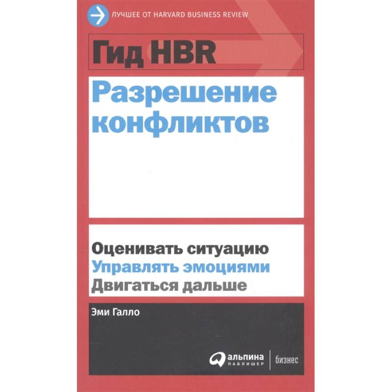 Разрешение конфликтов