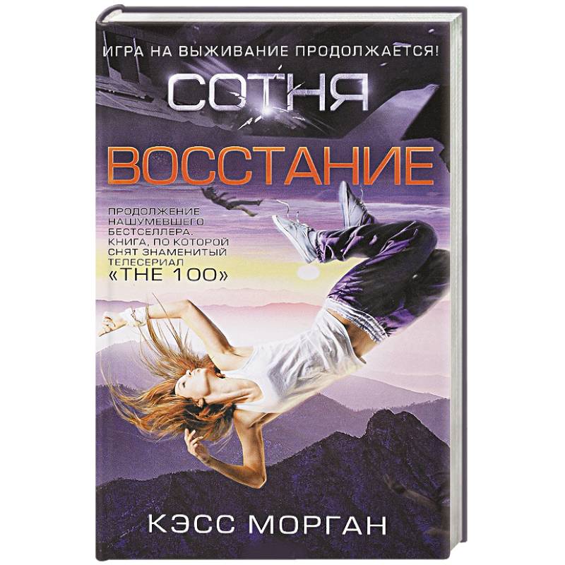 Сотня книга