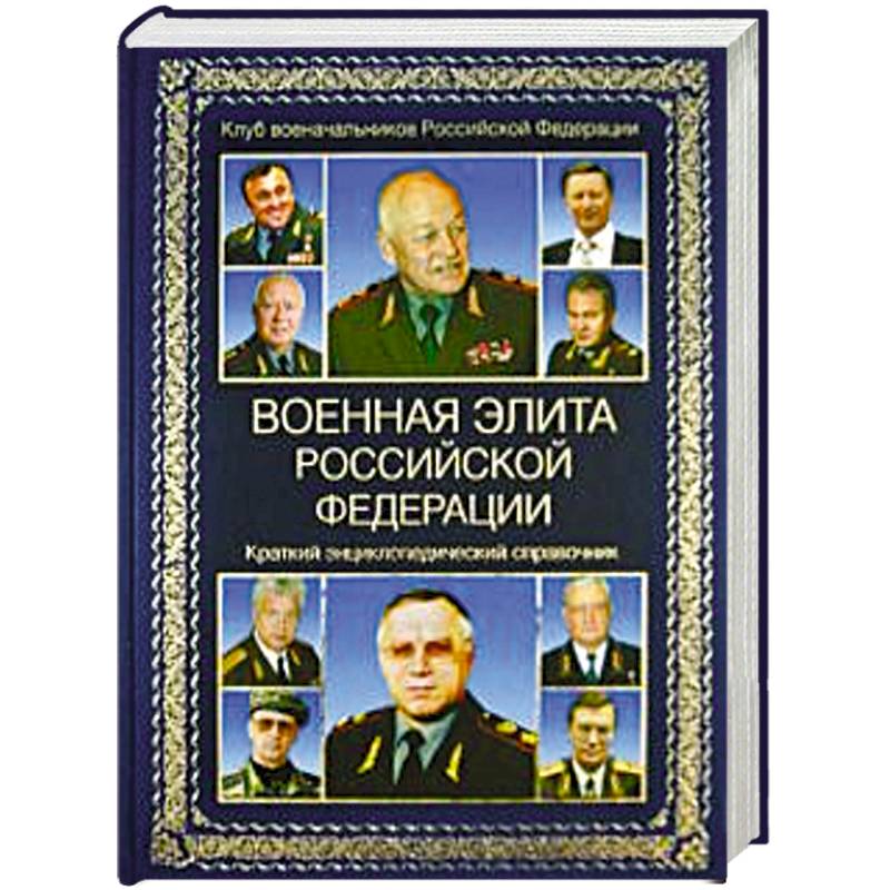 Купить Книгу Спицына На Фронтах Холодной Войны