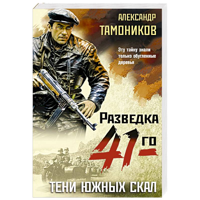 Тени южных скал