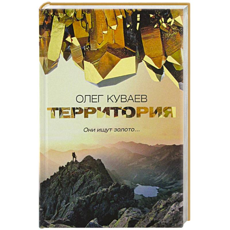 Территория