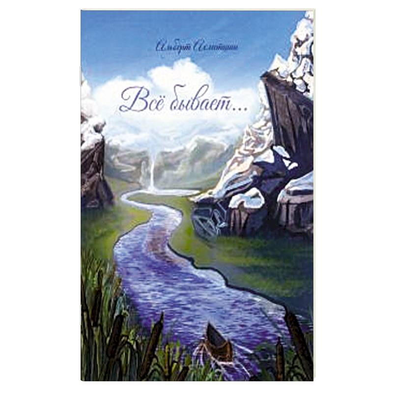 Все бывает…