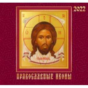 Календарь настенный на 2022 год Иконы 3