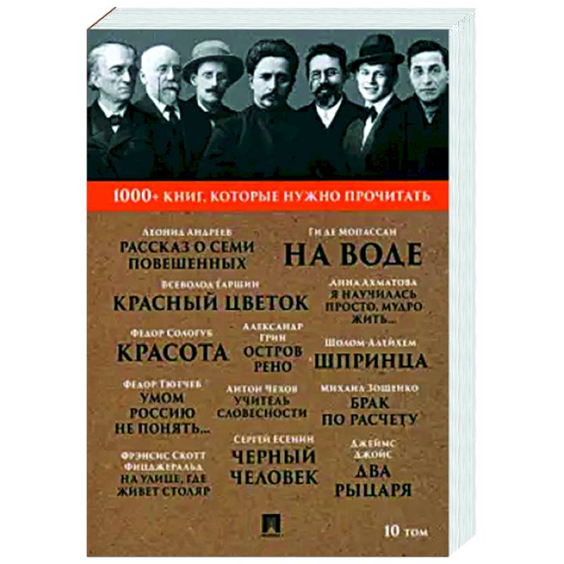 Рассказ о семи повешенных. Умом Россию не понять...