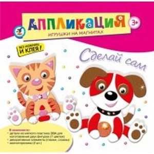 Игрушки на магнитах 'Котенок. Щенок'