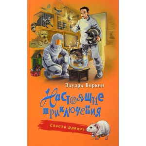 Спасти Элвиса